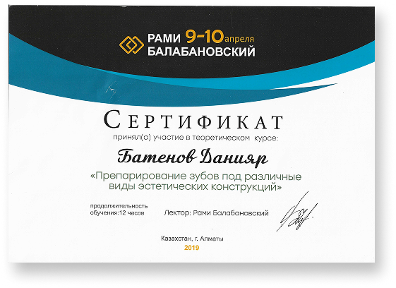 Сертификат 2