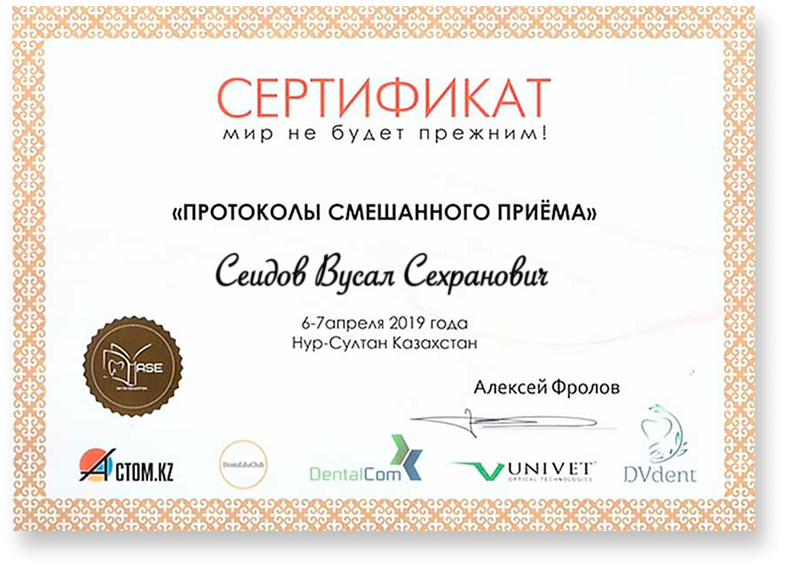 Сертификат 2